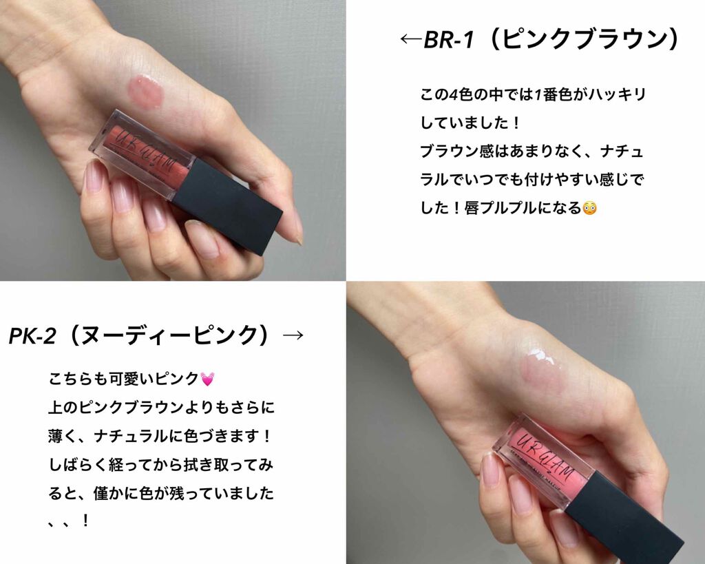 UR GLAM　LIP OIL/U R GLAM/リップグロスを使ったクチコミ（3枚目）