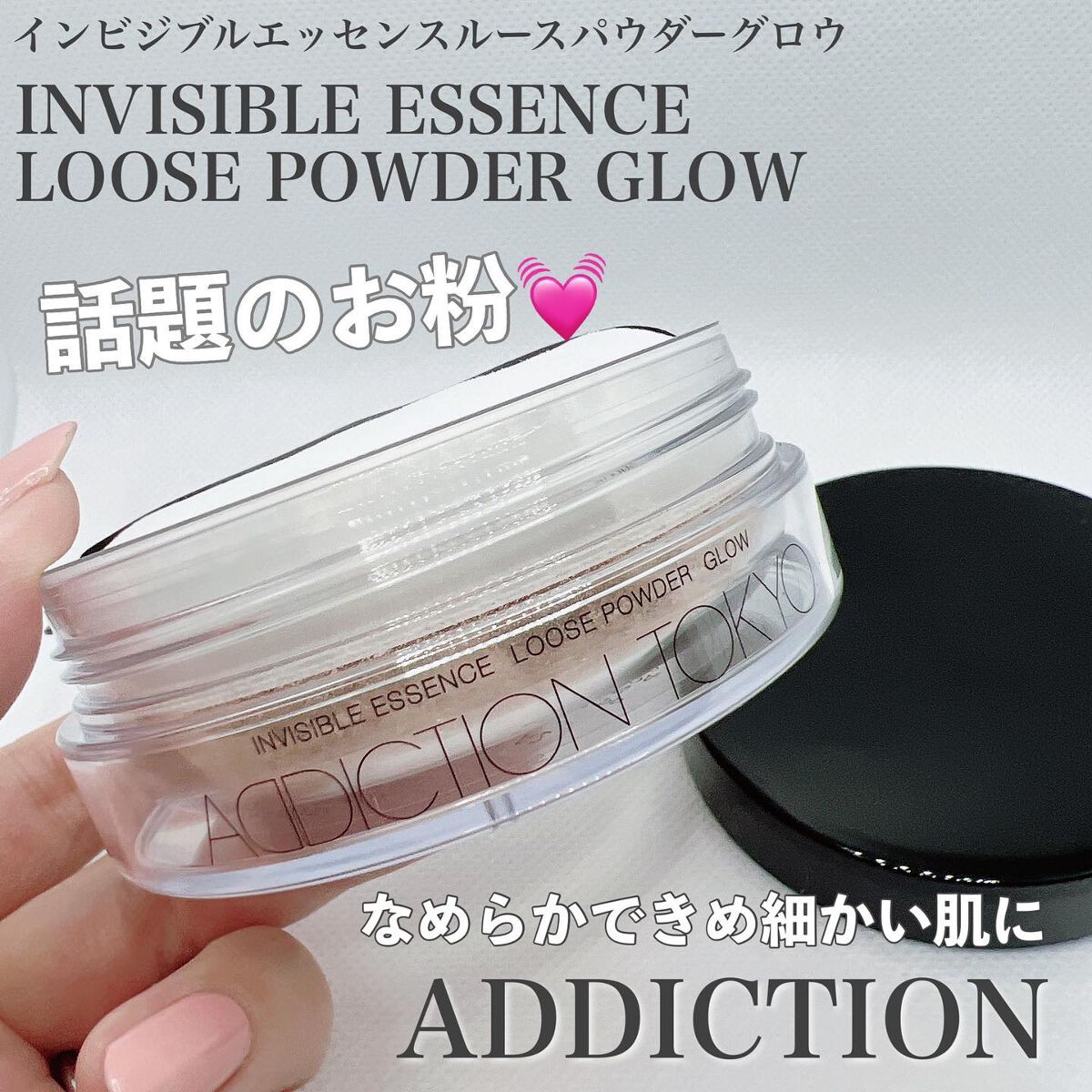 インビジブル エッセンス ルースパウダー トランスルーセント /ADDICTION/ルースパウダーを使ったクチコミ(1枚目)