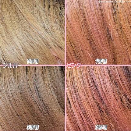 ボンディング・カラーシャンプー/got2b/市販シャンプーを使ったクチコミ(4枚目)