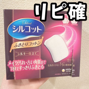 生成カットコットン・大判タイプ/無印良品/コットンを使ったクチコミ（1枚目）