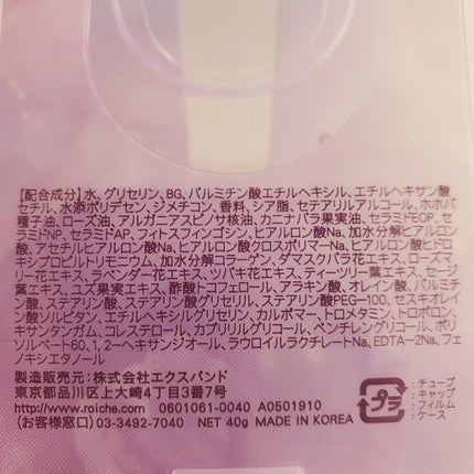 CDB ロイーシェ ハンドセラム/Roiche/ハンドクリームを使ったクチコミ(6枚目)