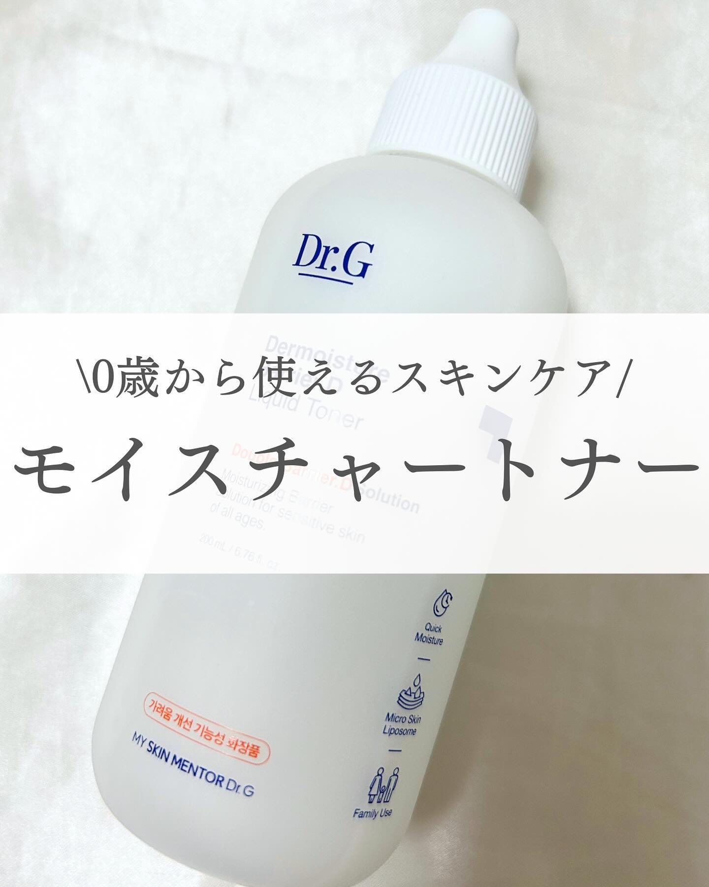 ザモイスチャーバリアDリキッドトナー/Dr.G/化粧水を使ったクチコミ（1枚目）