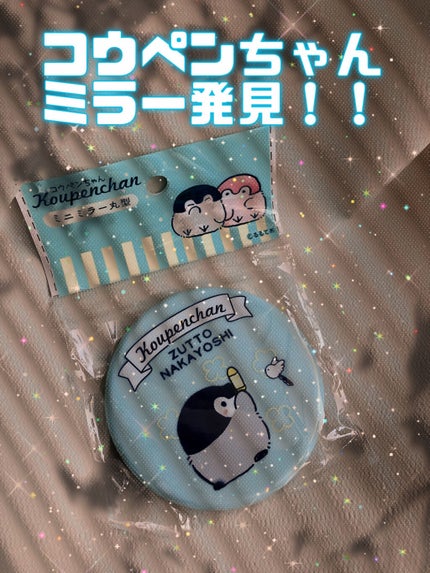 キャンドゥ購入品😄💞/キャンドゥ/その他を使ったクチコミ(1枚目)