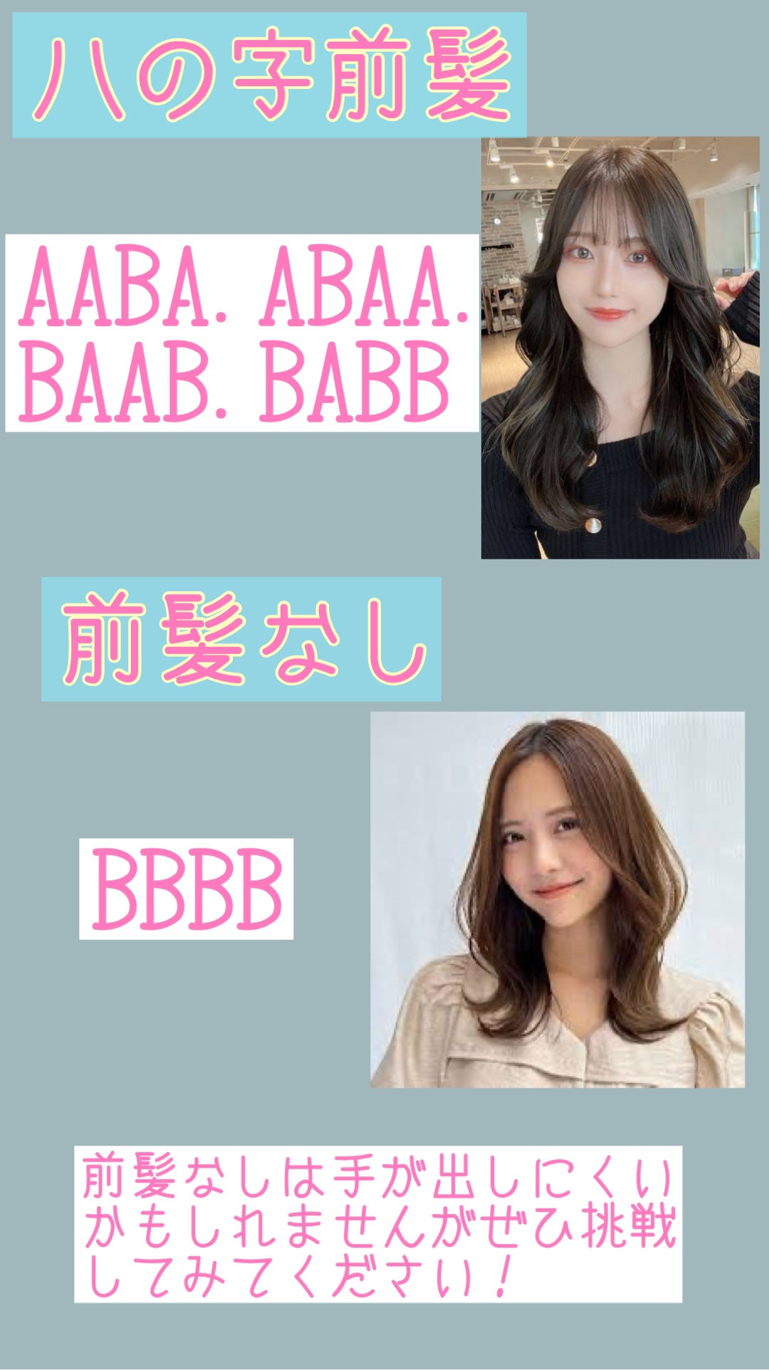 きなこちゃん フォロバ100 on LIPS 「誰でも簡単!自分に似合う前髪診断!!自分に合った髪型が分からん..」(7枚目)