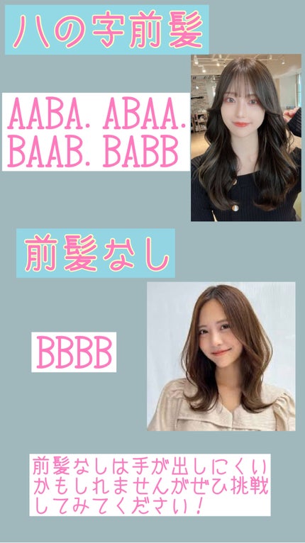 きなこちゃん フォロバ100 on LIPS 「誰でも簡単!自分に似合う前髪診断!!自分に合った髪型が分からん..」(7枚目)