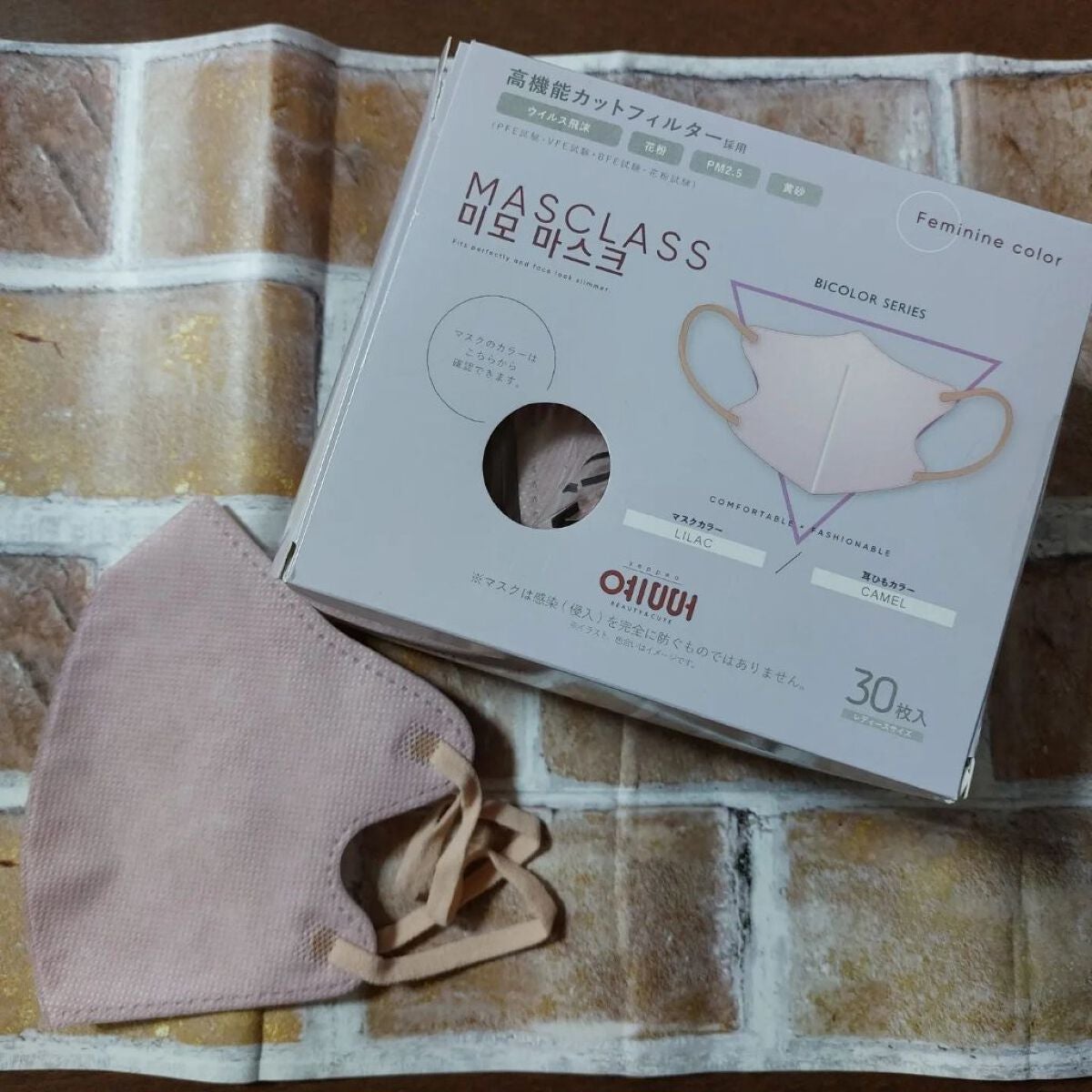 MASCLASS/SAMURAIWORKS/マスクを使ったクチコミ(1枚目)