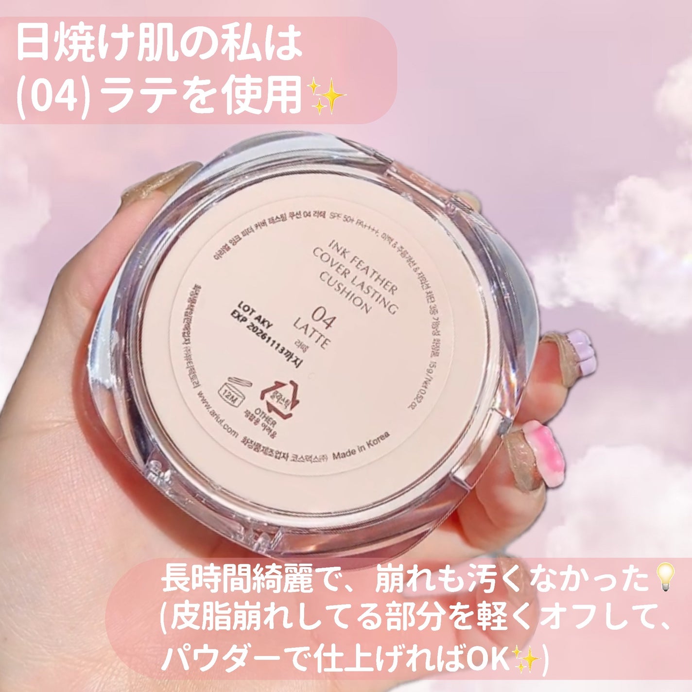 アリウル インクフェザーカバーラスティングクッション/Ariul/クッションファンデーションを使ったクチコミ(5枚目)