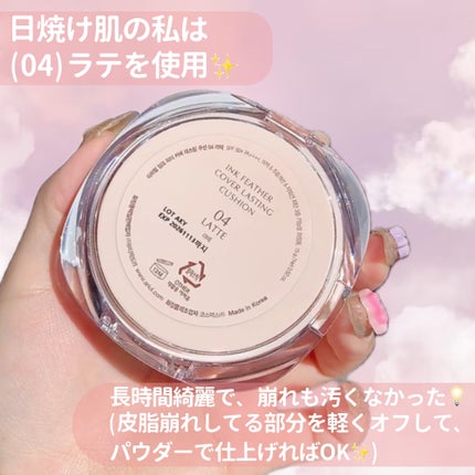 アリウル インクフェザーカバーラスティングクッション/Ariul/クッションファンデーションを使ったクチコミ(5枚目)