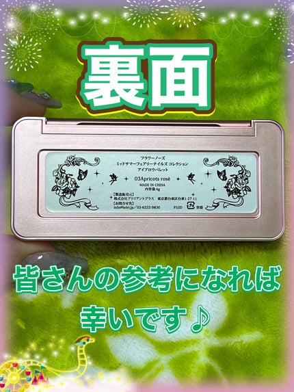 ミッドサマーフェアリーテイルズ コレクション アイブロウパウダーパレット/FlowerKnows/パウダーアイブロウを使ったクチコミ(9枚目)