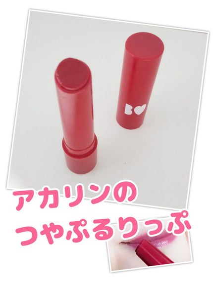 つやぷるリップR/b idol/口紅を使ったクチコミ(1枚目)