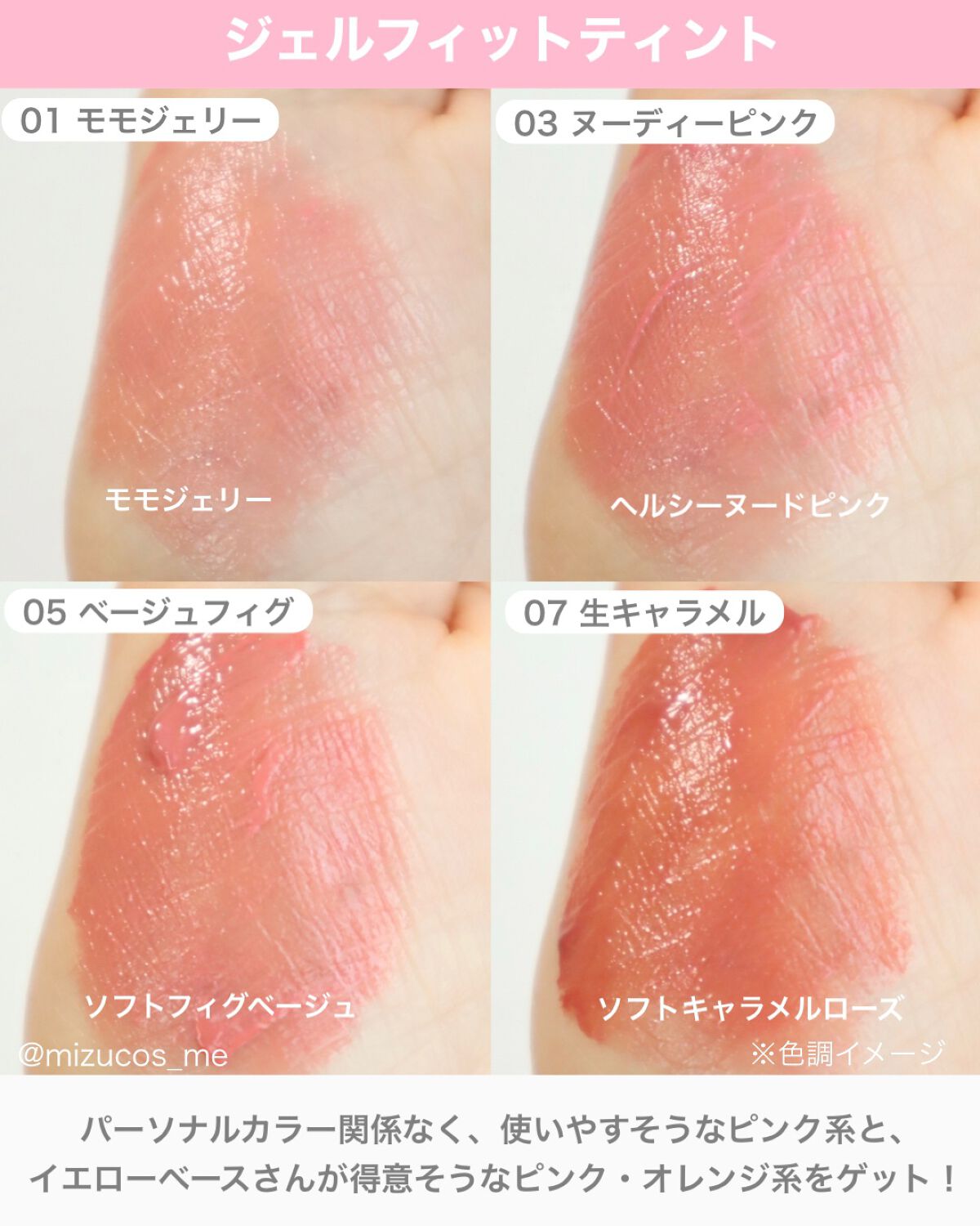 ジェルフィットティント/AMUSE/リップティントを使ったクチコミ（3枚目）