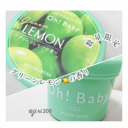 ボディ スムーザー /ハウス オブ ローゼ/ボディスクラブを使ったクチコミ(1枚目)