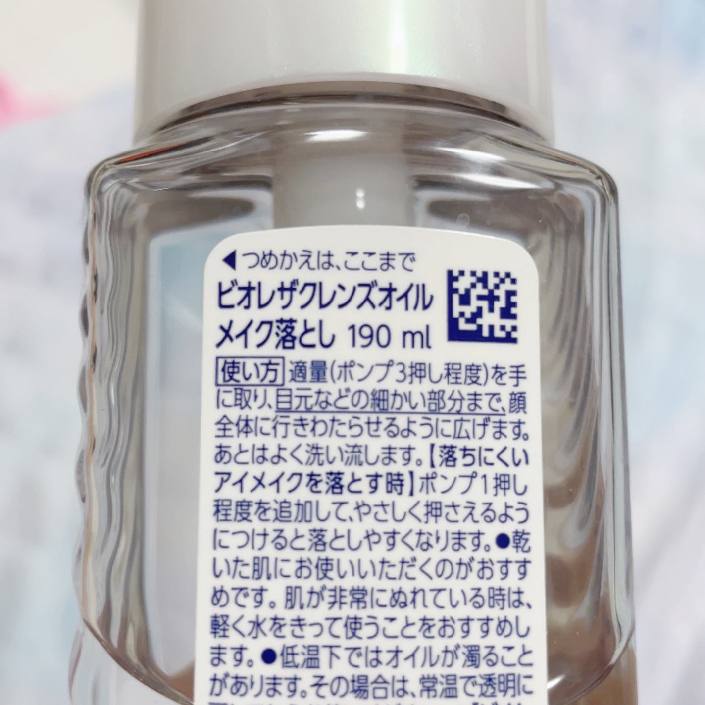 The クレンズ オイルメイク落とし/ビオレ/オイルクレンジングを使ったクチコミ(2枚目)
