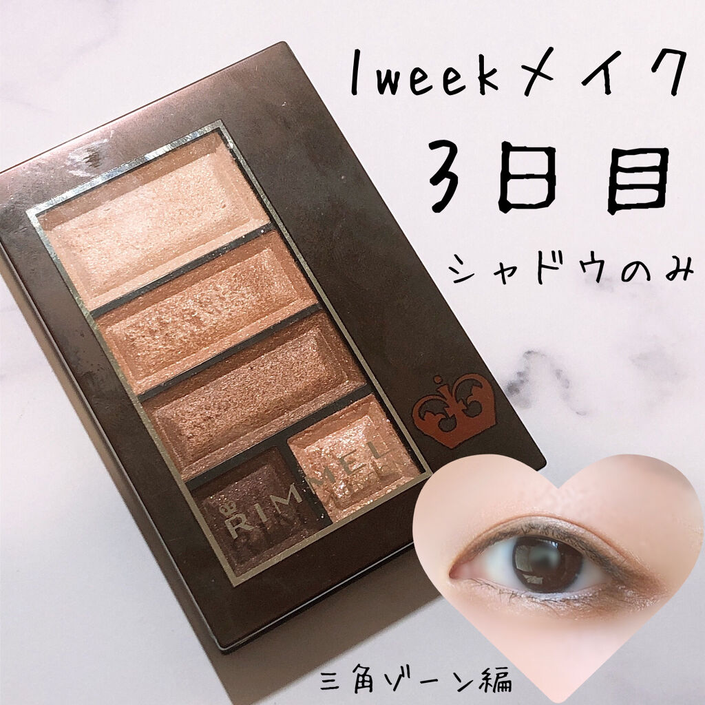 ショコラスウィート アイズ/リンメル ロンドン/アイシャドウパレットを使ったクチコミ（1枚目）