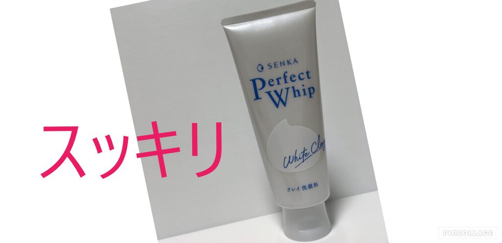 パーフェクトホワイトクレイ/SENKA(専科)/洗顔フォームを使ったクチコミ(1枚目)