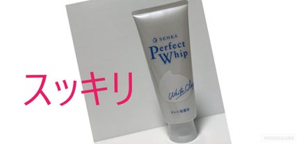 パーフェクトホワイトクレイ/SENKA(専科)/洗顔フォームを使ったクチコミ(1枚目)