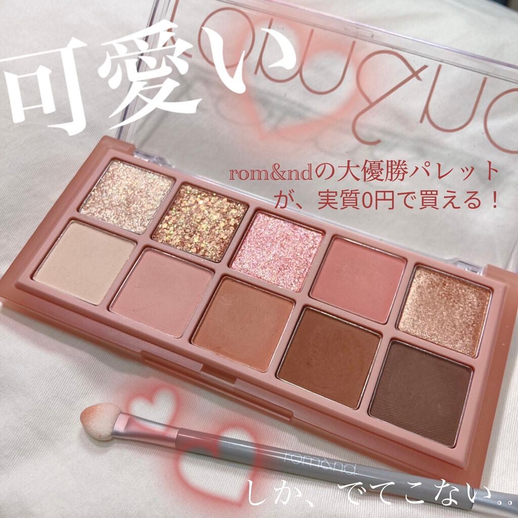 ベターザンパレット/rom&nd/アイシャドウパレットを使ったクチコミ(1枚目)