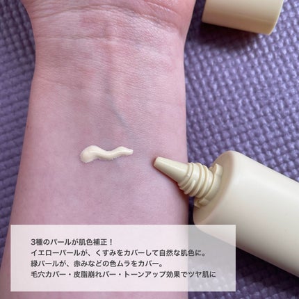 コントロールカラー下地/Moist Labo/化粧下地を使ったクチコミ(2枚目)