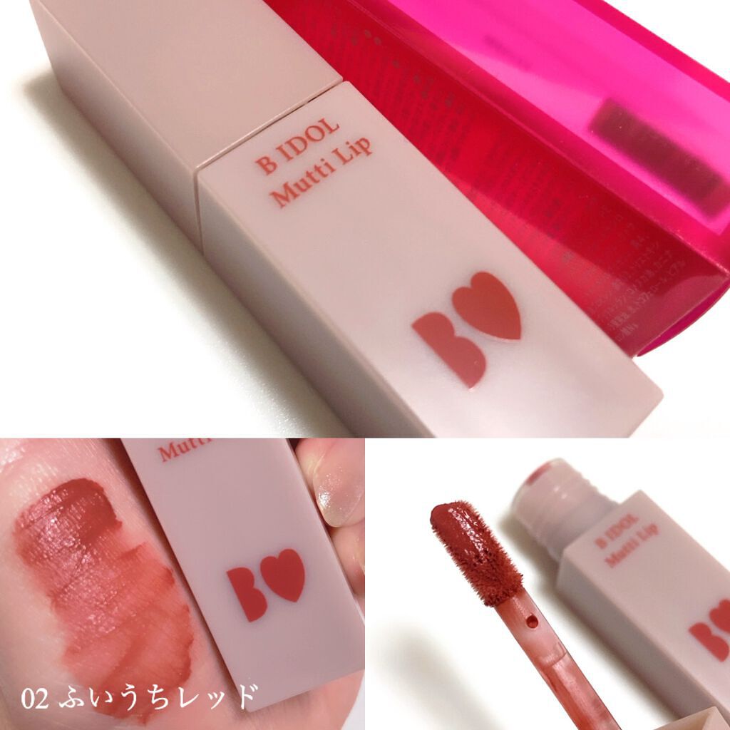 むっちリップ/b idol/口紅を使ったクチコミ（2枚目）
