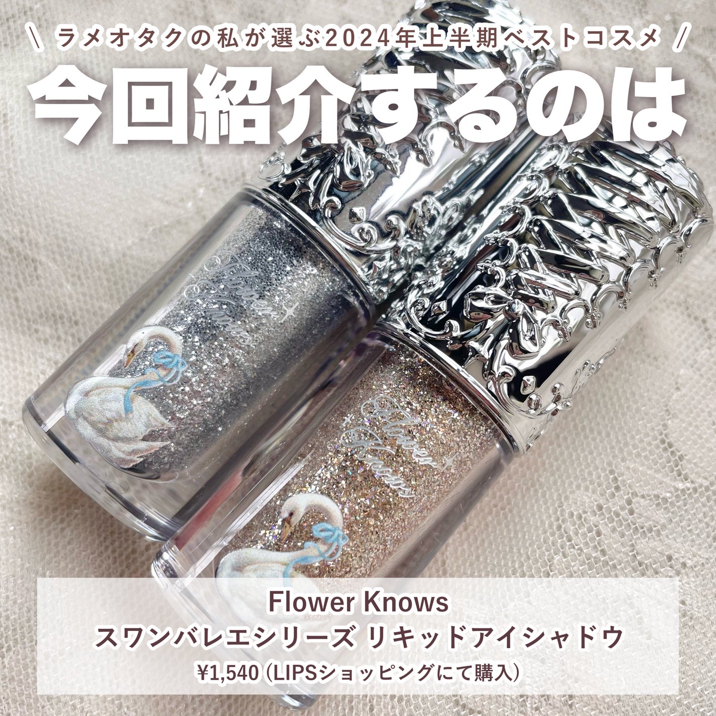 メタルグリッジー/フォレンコス/リキッドアイシャドウを使ったクチコミ(2枚目)