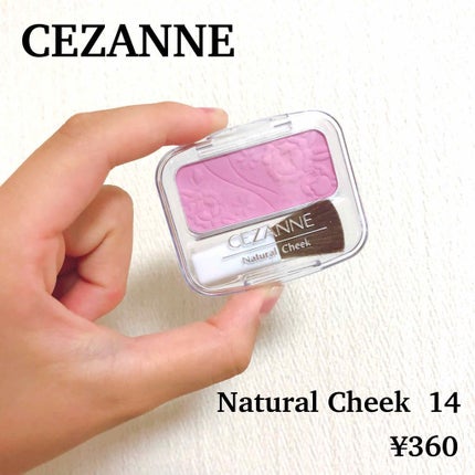 ナチュラル チークN/CEZANNE/パウダーチークを使ったクチコミ(1枚目)
