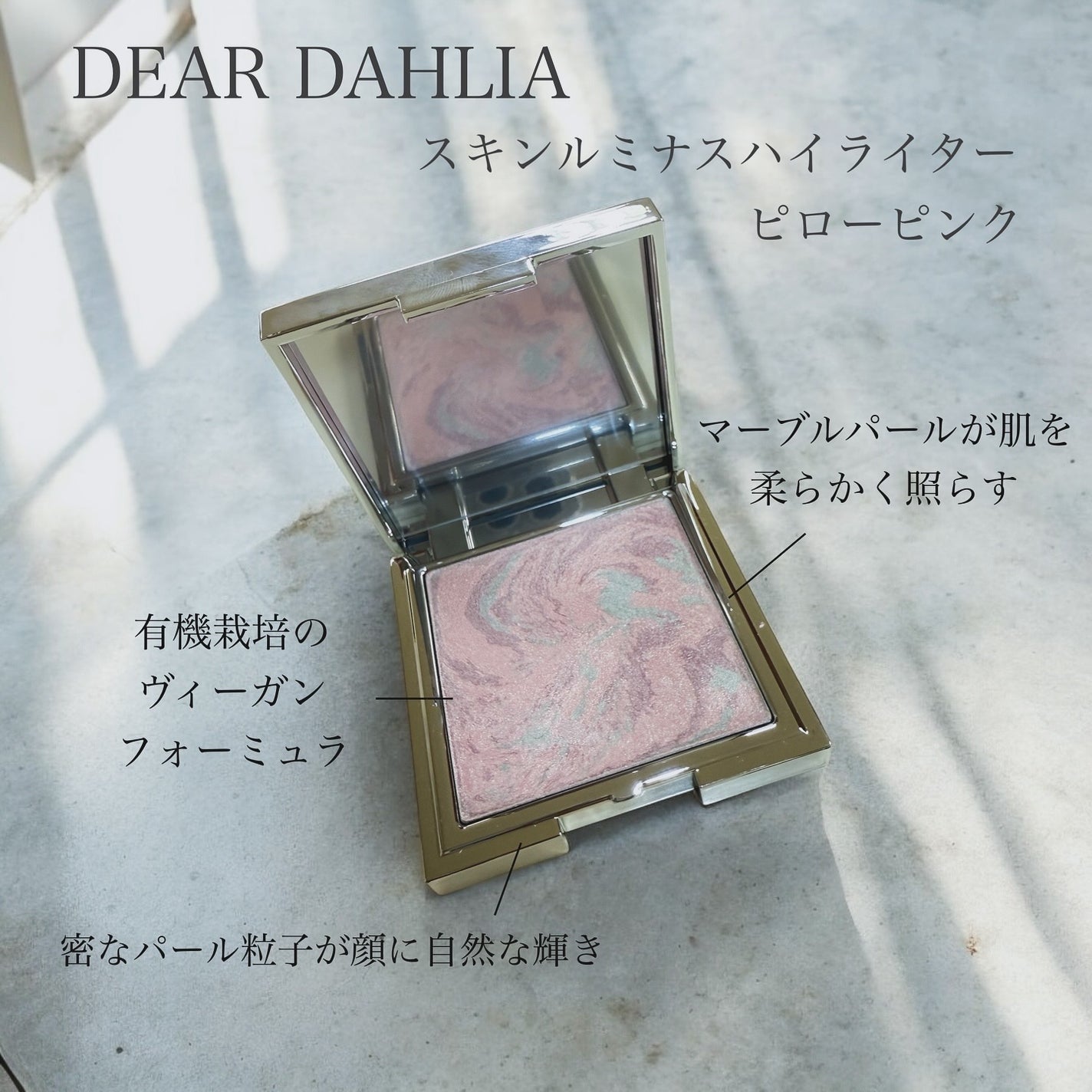 miki on LIPS 「\DEARDAHLIA/スキンルミナスハイライターピローピンク..」(2枚目)