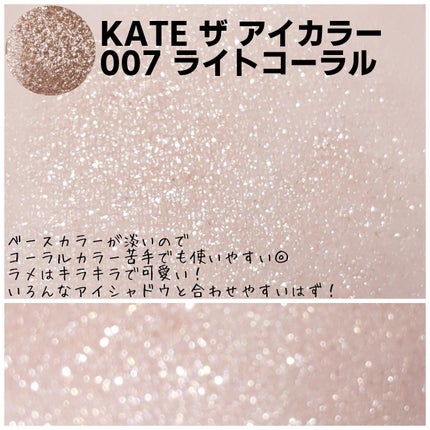ケイト ザ アイカラー/KATE/単色アイシャドウを使ったクチコミ(2枚目)