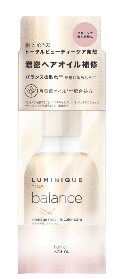 LUX ルミニーク バランス ダメージリペア&カラーケア ヘアオイル