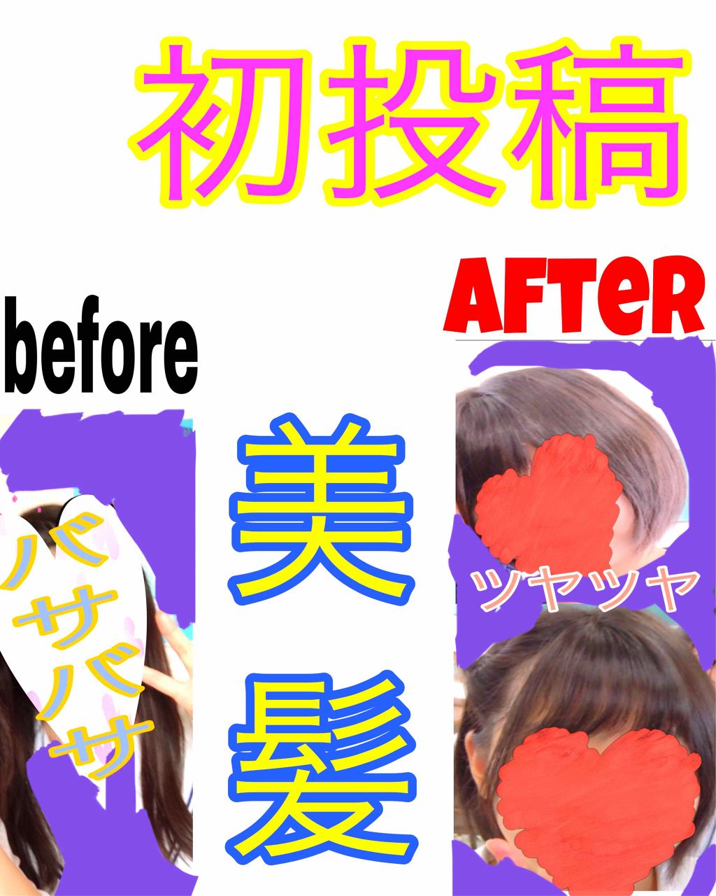 アレンジスタイル和草UVウォーター/いち髪/ヘアミストを使ったクチコミ（1枚目）