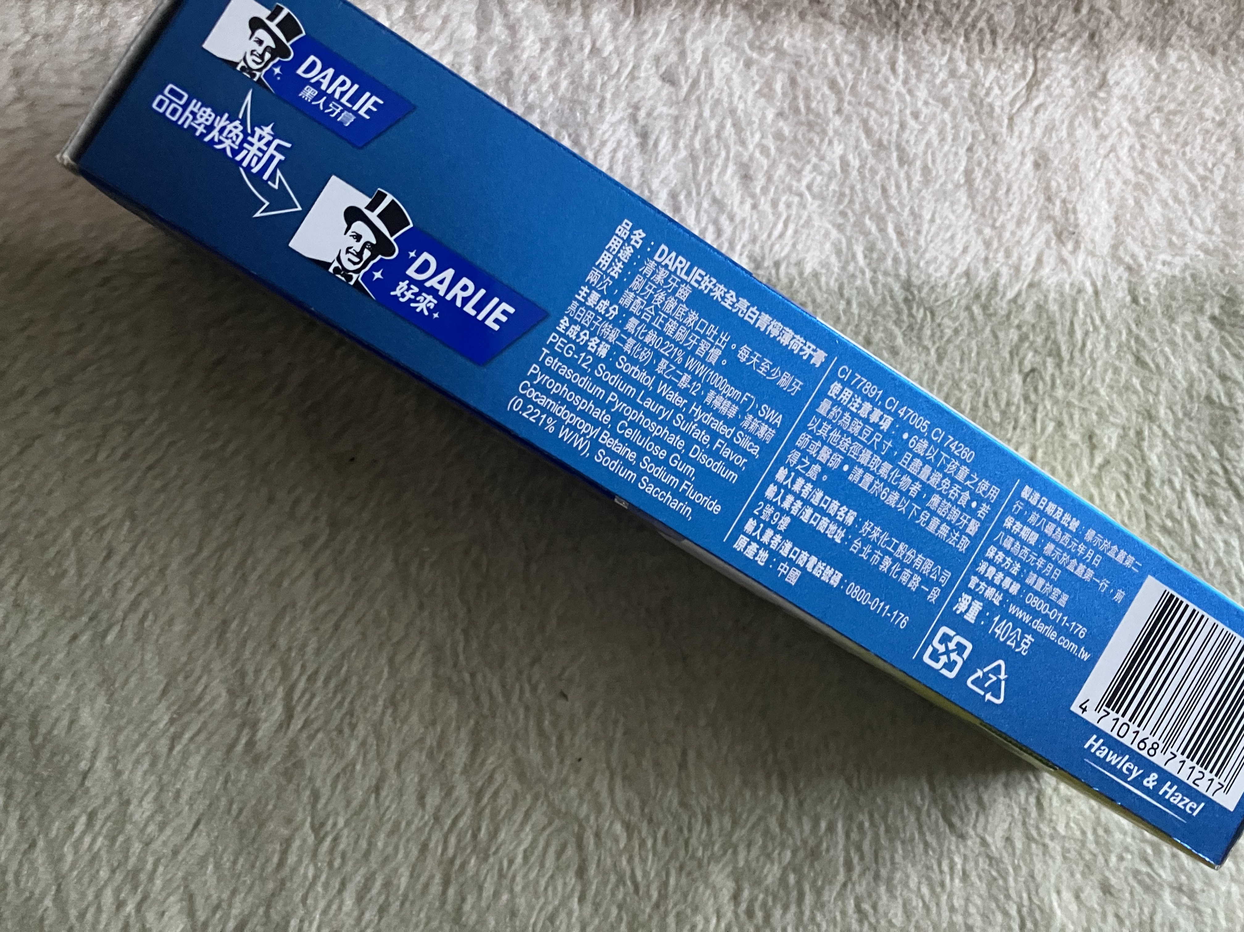 DARLIE 黑人牙膏全亮白/好來化工/歯磨き粉を使ったクチコミ（3枚目）