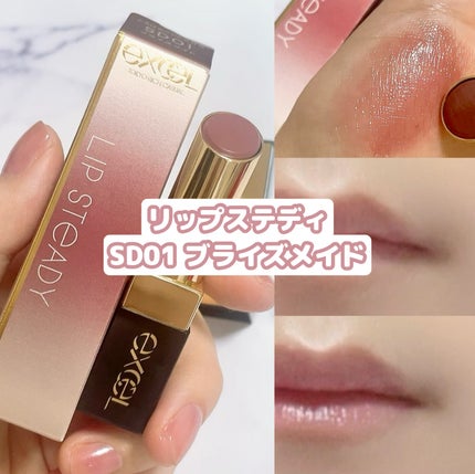 リップステディ/excel/口紅を使ったクチコミ(4枚目)