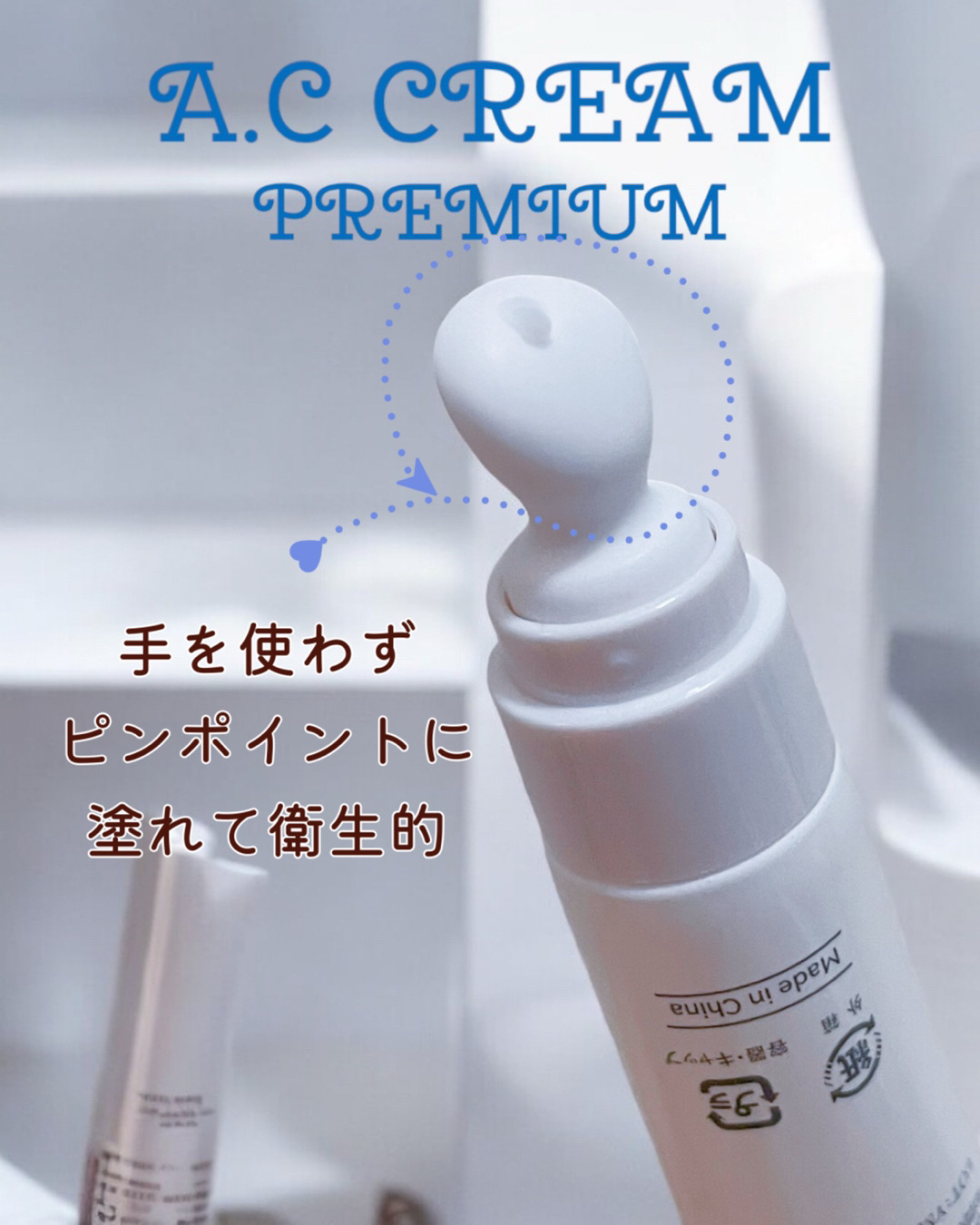 A.Cクリーム　プレミアム/LEPOREM/フェイスクリームを使ったクチコミ（3枚目）