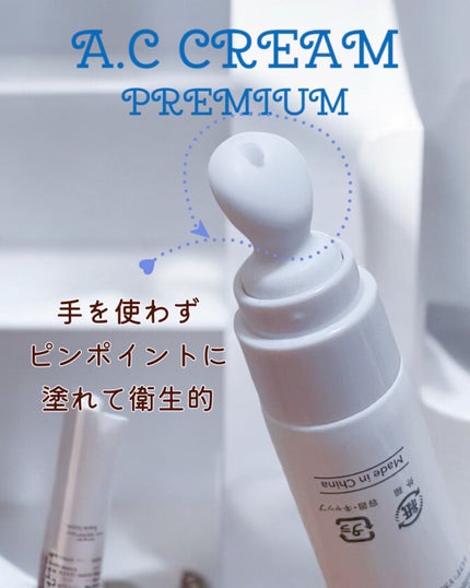 A.Cクリーム プレミアム/LEPOREM/フェイスクリームを使ったクチコミ(3枚目)