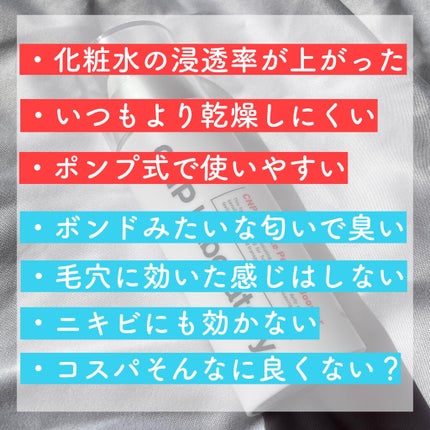 インビジブルピーリングブースターエッセンス/CNP Laboratory/ブースター・導入液を使ったクチコミ(3枚目)