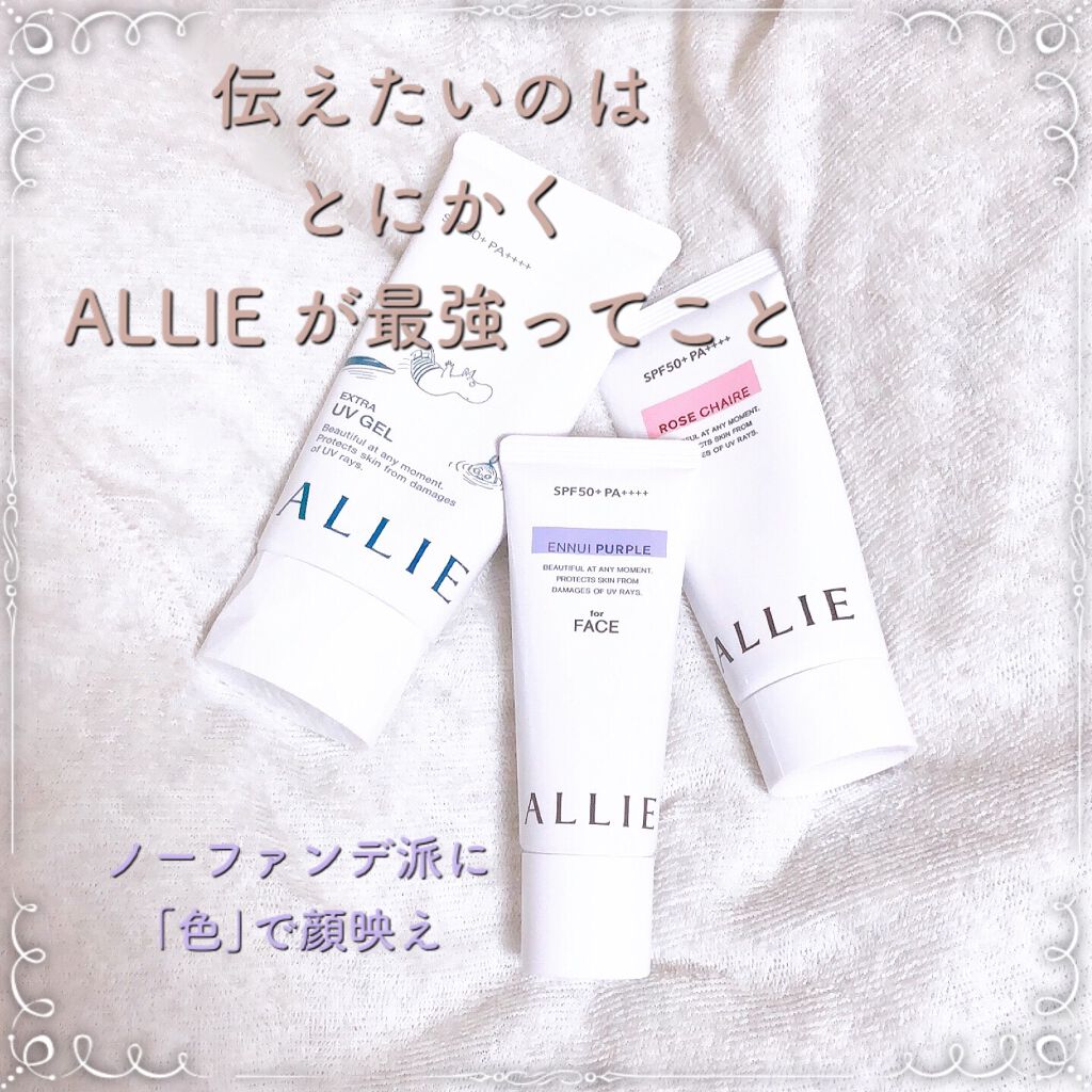 エクストラUV ハイライトジェル/アリィー/日焼け止めジェルを使ったクチコミ（1枚目）