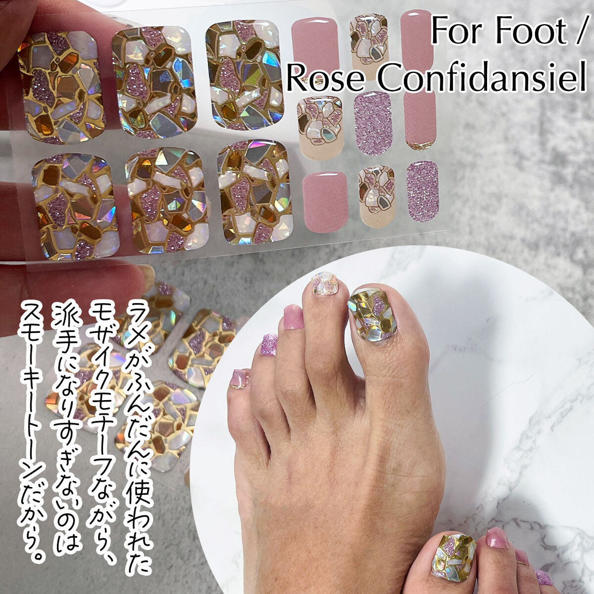 セミキュアジェルネイルシール ハンド用/LYSD’OR/ネイルシールを使ったクチコミ（1枚目）