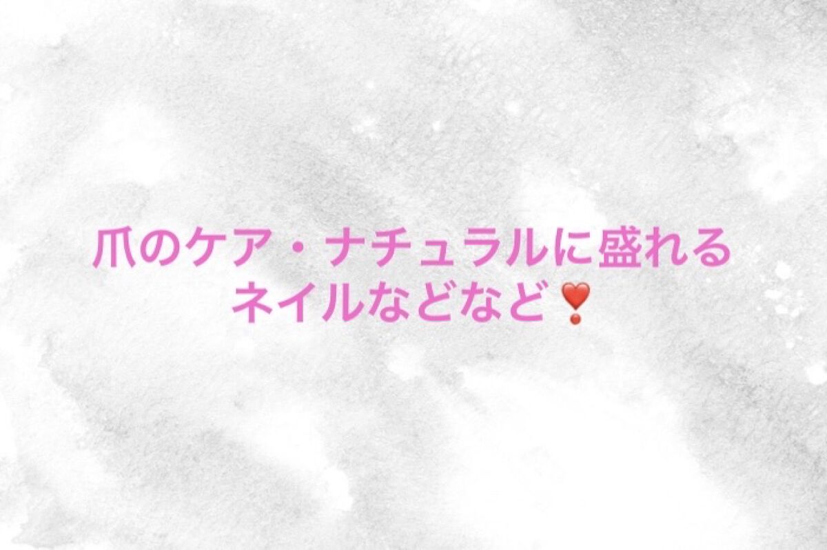 SHキューティクルリムーバーオイル/セリア/ネイルオイル・トリートメントを使ったクチコミ（1枚目）