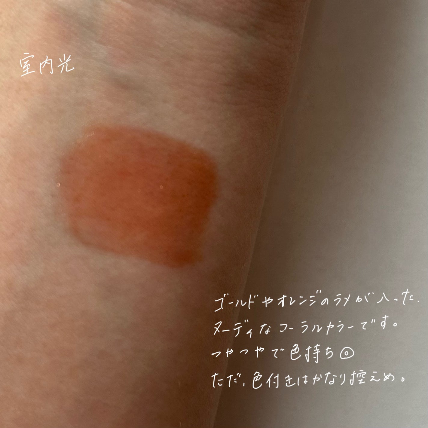 アンドバイロムアンド グラッシーボムティント/&nd by rom&nd/リップティントを使ったクチコミ(3枚目)