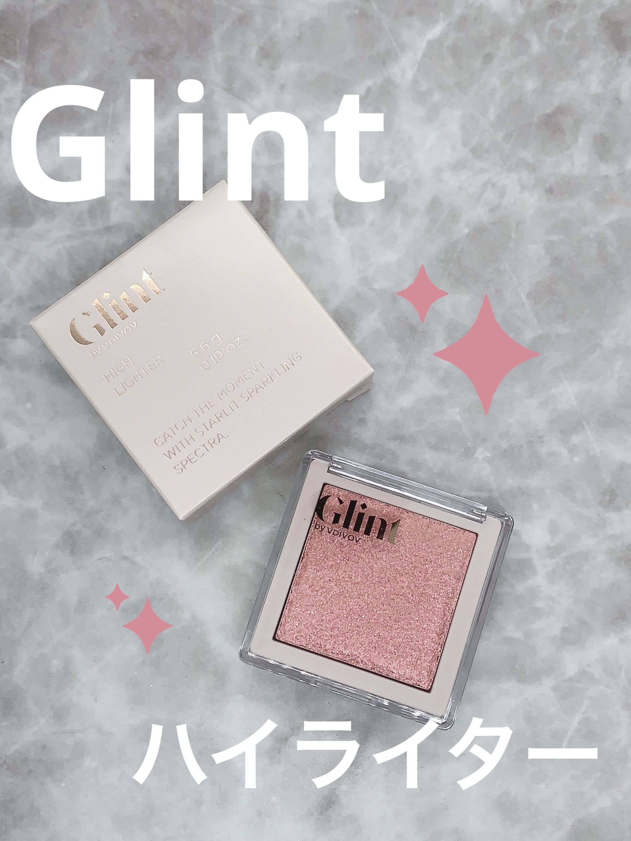 ハイライター/Glint/パウダーハイライトを使ったクチコミ（1枚目）