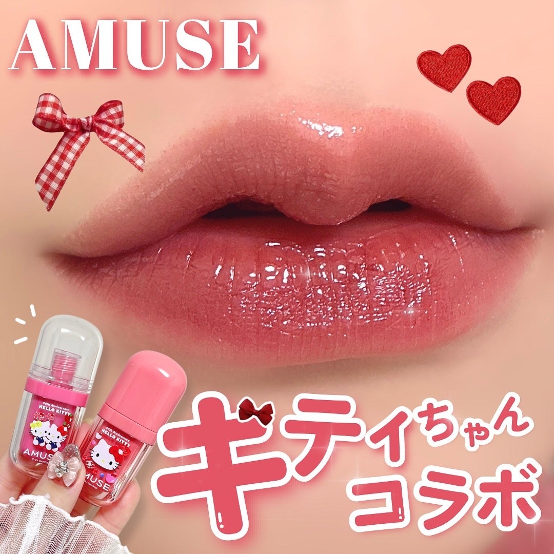 ジェルフィットティント/AMUSE/リップティントを使ったクチコミ(1枚目)