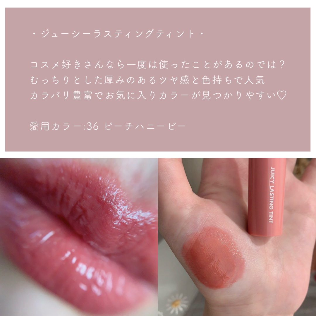 ジューシーラスティングティント/rom&nd/リップティントを使ったクチコミ（2枚目）
