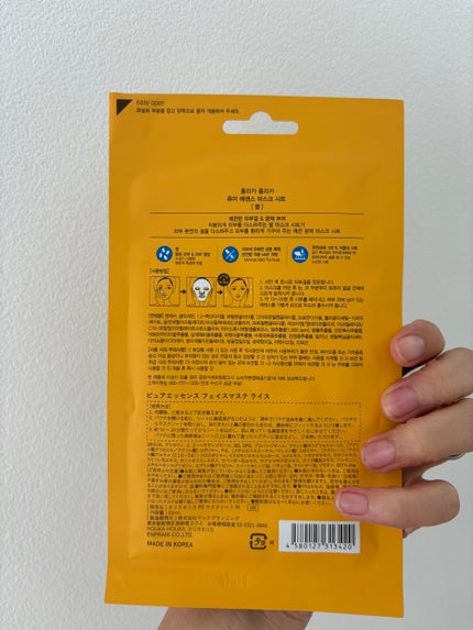 PURE ESSENCE MASK SEET/HOLIKA HOLIKA/シートマスク・パックを使ったクチコミ(2枚目)