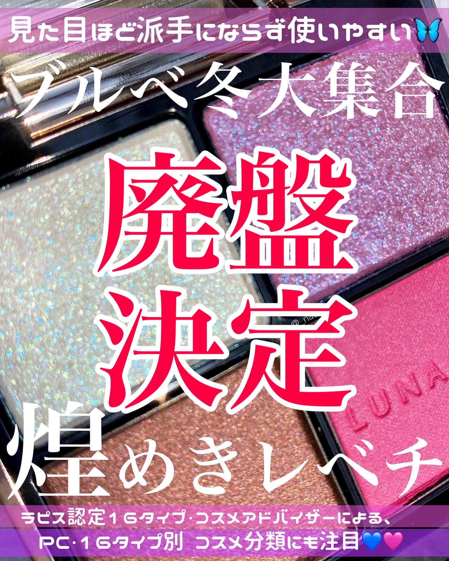 アイカラーレーション/LUNASOL/アイシャドウパレットを使ったクチコミ（1枚目）