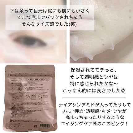 ダーマレーザー スーパーNMN100マスク/クオリティファースト/シートマスク・パックを使ったクチコミ(4枚目)