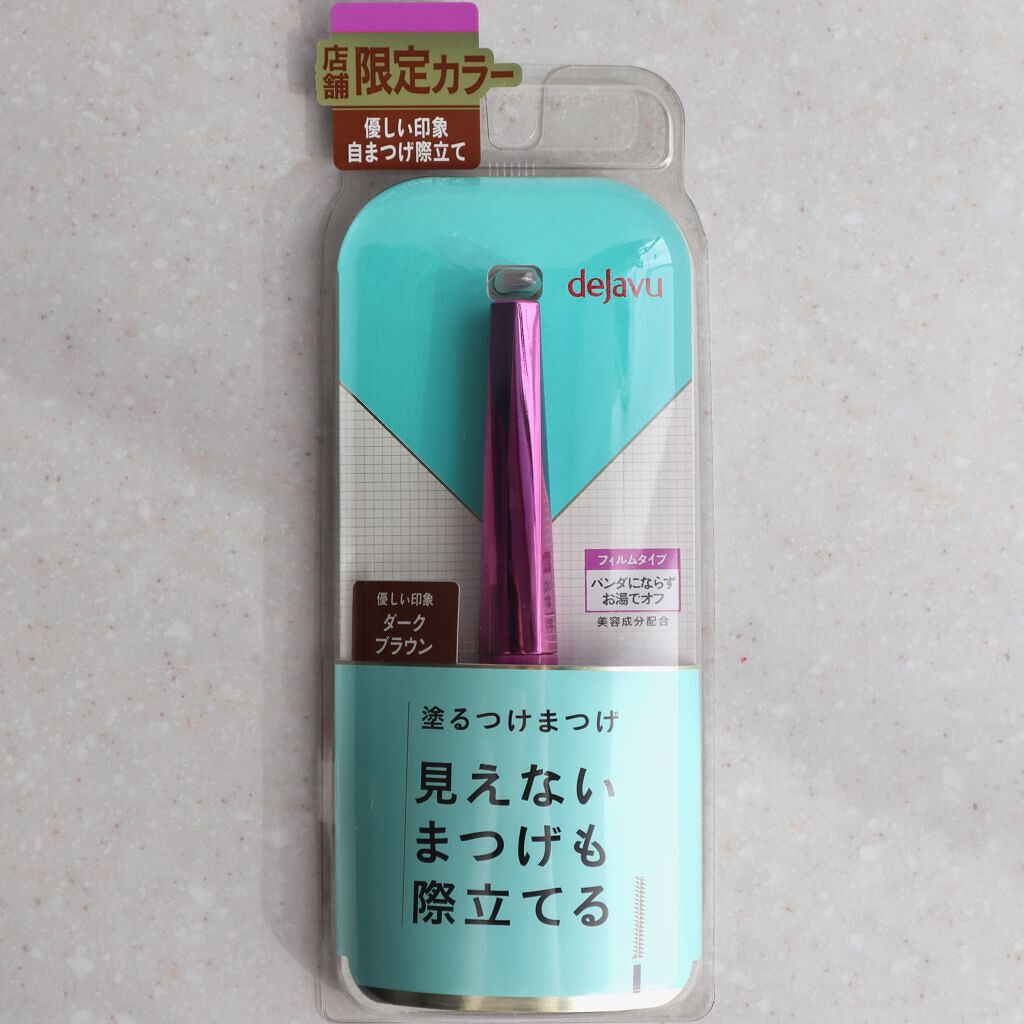 「塗るつけまつげ」自まつげ際立てタイプ/デジャヴュ/マスカラを使ったクチコミ(5枚目)