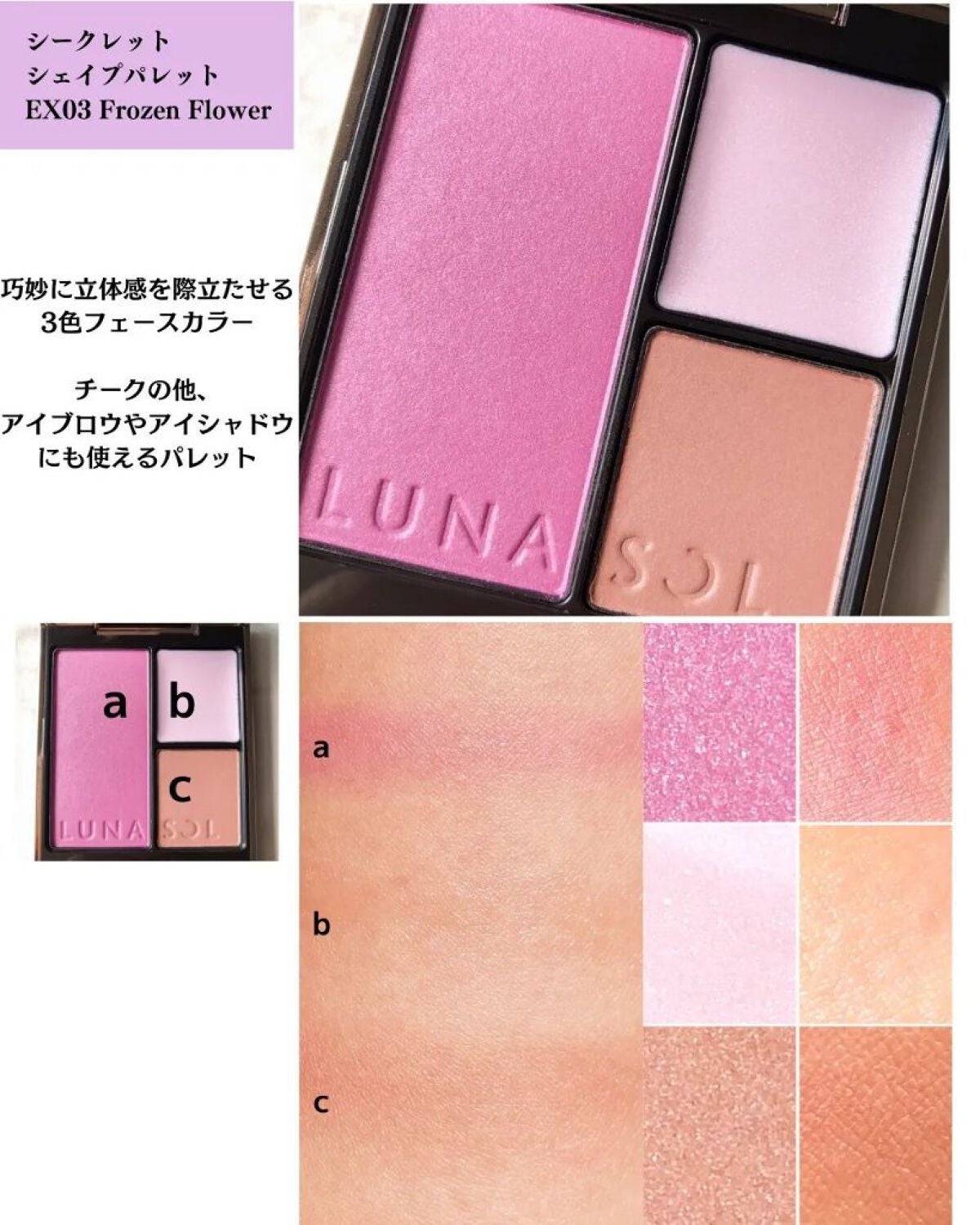 アイカラーレーション/LUNASOL/アイシャドウパレットを使ったクチコミ(5枚目)