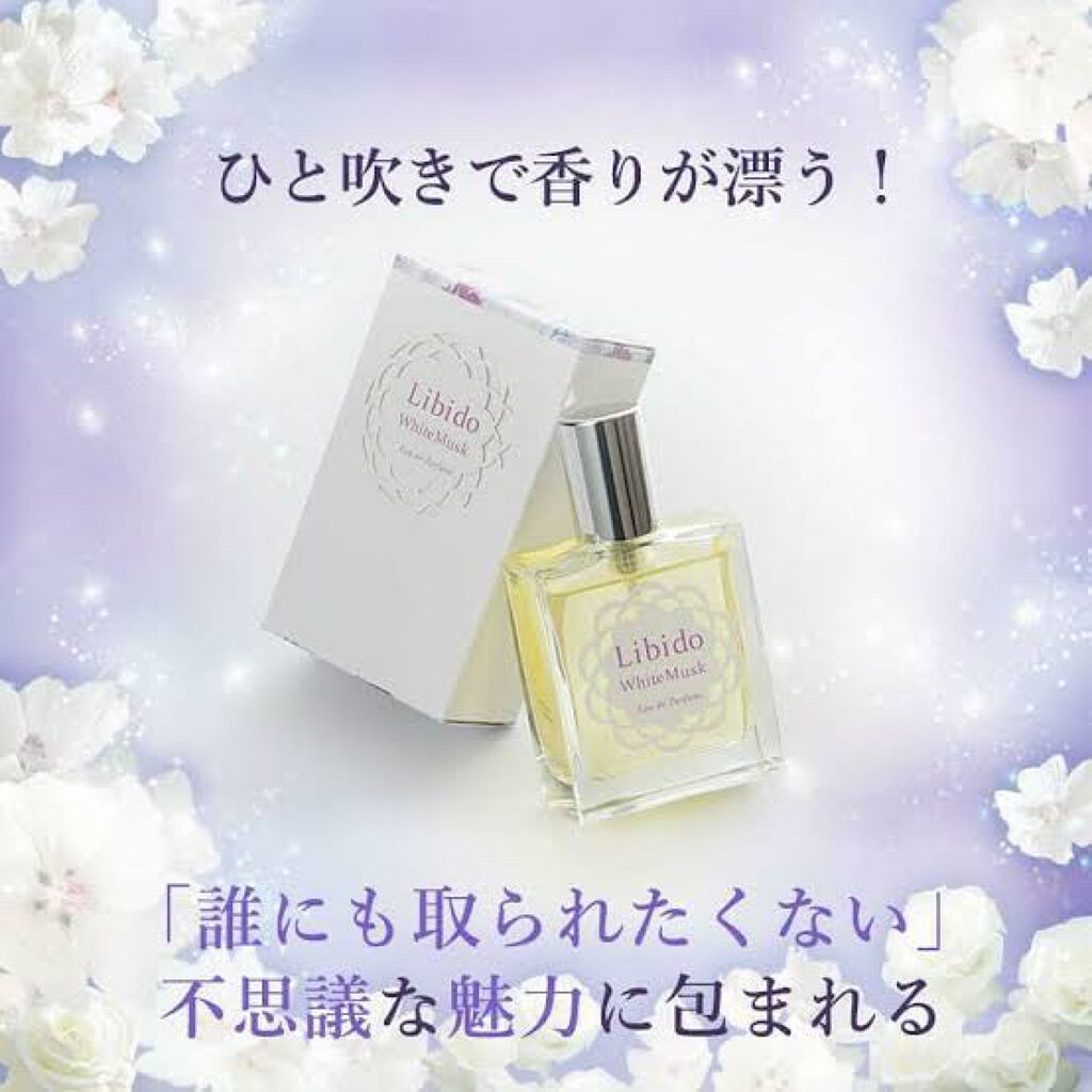 リビドーロゼ/エルシーラブコスメ/香水(レディース)を使ったクチコミ（1枚目）