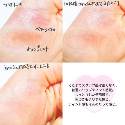 Oh!Baby スクラブリップバーム/ハウス オブ ローゼ/リップスクラブを使ったクチコミ(8枚目)