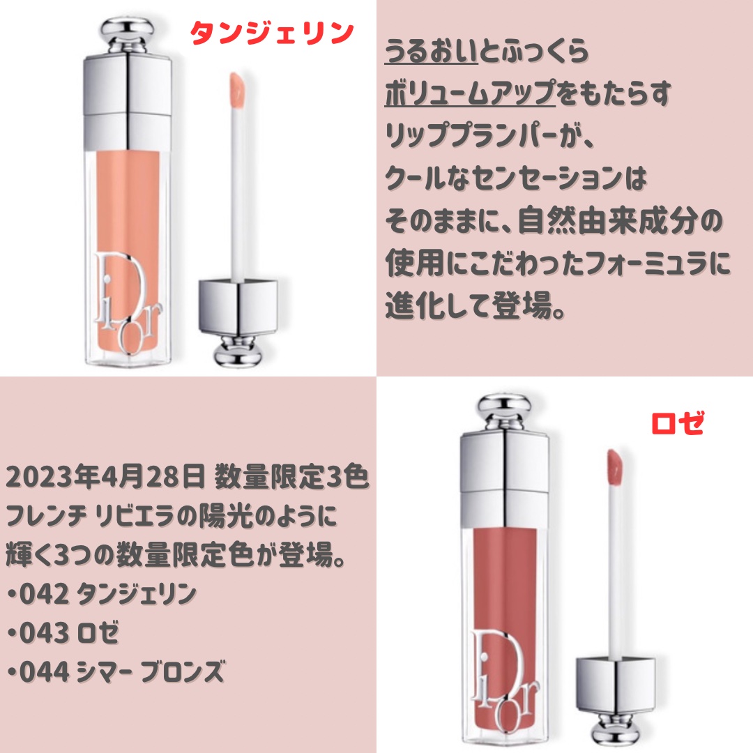 ディオール アディクト リップ マキシマイザー/Dior/リップグロスを使ったクチコミ（3枚目）