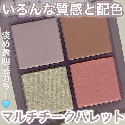 VDL チークステイン ブラッシャー パレット/VDL/パウダーチークを使ったクチコミ(1枚目)